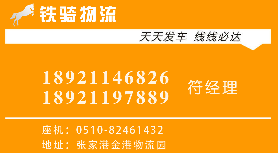 張家港到長治物流專線